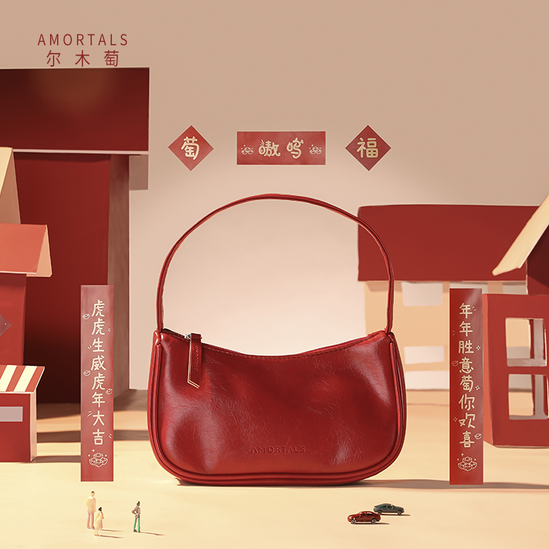 AMORTALS尔木萄官方旗舰店尔木萄岁岁萄福新年礼盒全新彩妆工具组合套装腋下包虎年定制礼盒1