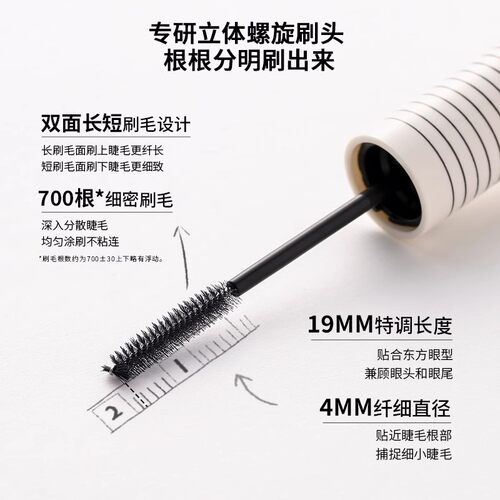 尔木萄眼睫毛膏女防水防耐汗纤长卷翘不晕染拉长持官方旗舰店正品 - 图2