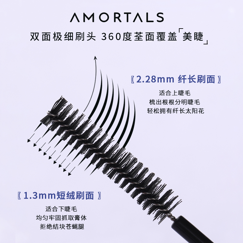 amortals尔木萄旗舰店韩国AMORTALS尔木萄单头双效睫毛膏*1+流星极细眉笔*1组合套装0