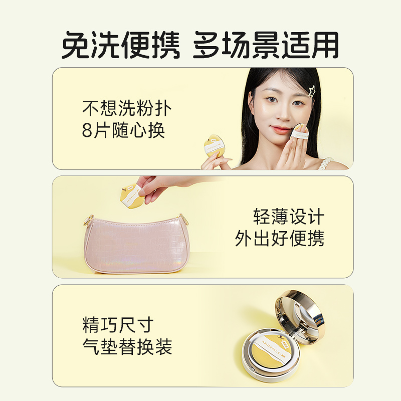尔木萄采摘粉扑超软不易吃粉底液便携干湿两用补化妆美妆蛋专用A