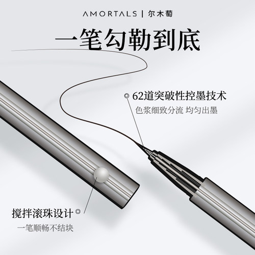 尔木萄点痣眼睑下至眼线液笔防耐水防耐汗不易晕染持妆久极细新手 - 图2