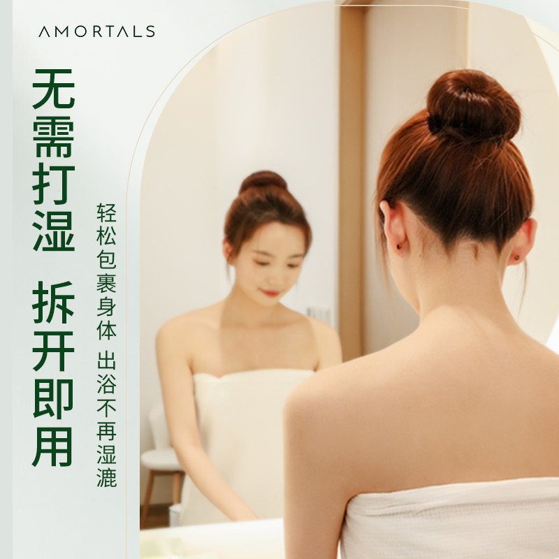  AMORTALS尔木萄毛巾