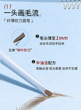 尔木萄染眉膏眉笔双头双效立体自然显色持久定型不易脱色野生眉