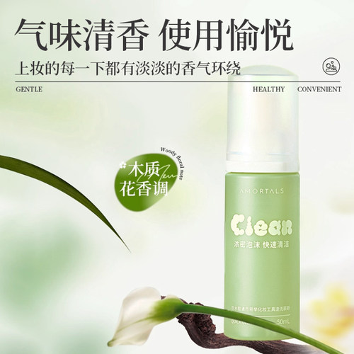 尔木萄粉扑清洗剂泡泡慕斯官方旗舰店海绵美妆蛋化妆刷专用清洗液 - 图3