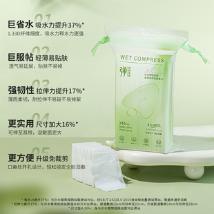 尔木萄开口高弹湿敷柔巾敷脸专用可拉伸面膜