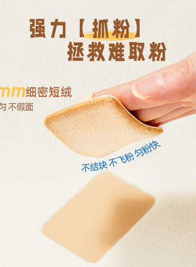 【丁禹兮同款】尔木萄便利店苏打饼干粉饼扑方形植绒化定妆蜜粉饼
