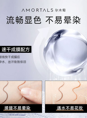 尔木萄眼线胶笔耐水汗不易晕染