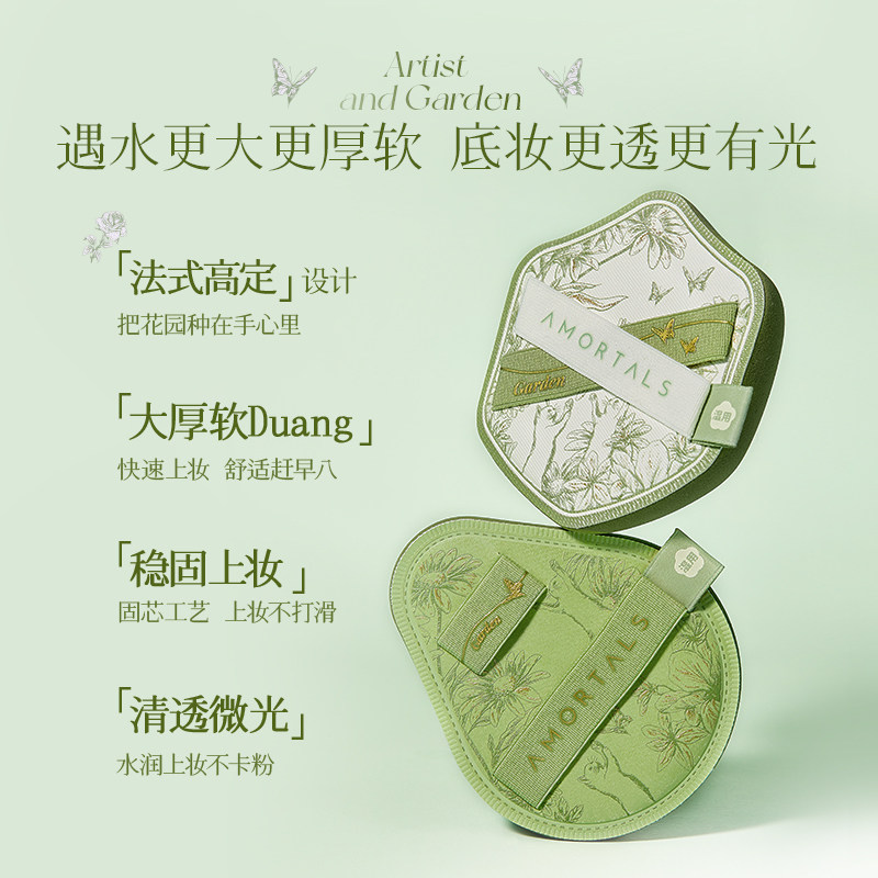 尔木萄艺术家花园系列全效底妆定妆工具套组粉扑化妆刷礼盒送礼,淘宝优惠券,粉丝福利购,淘宝优惠卷