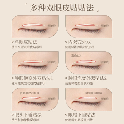 【丁禹兮同款】尔木萄双眼皮贴女隐形自然无痕蕾丝肿眼泡专用单面