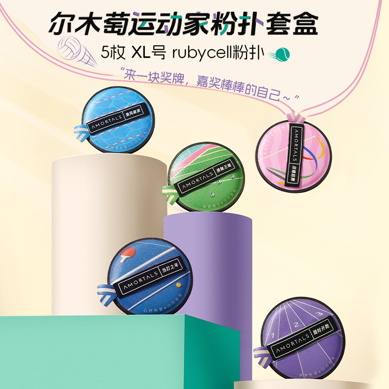 【顺手买一件】尔木萄运动家粉扑单枚装棉花糖气垫粉扑干湿两用,淘宝优惠券,粉丝福利购,淘宝优惠卷