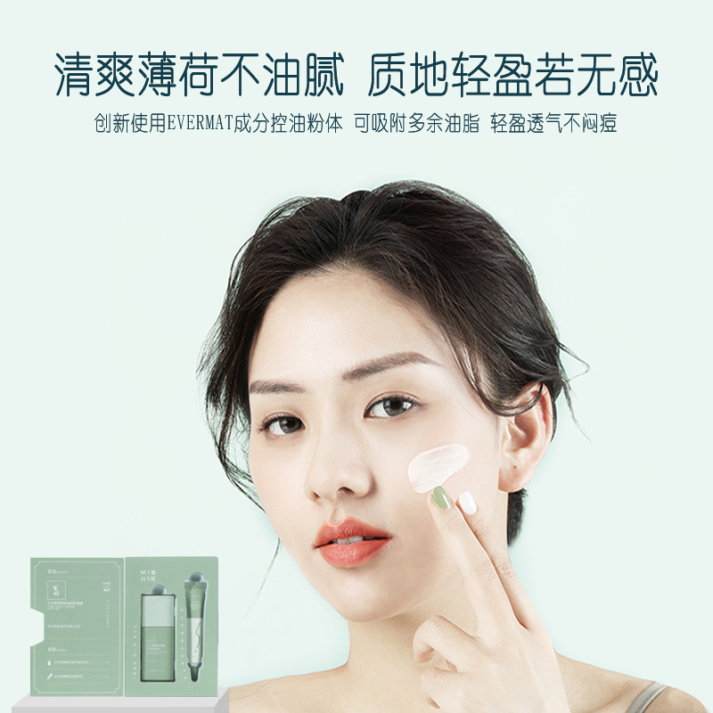 AMORTALS尔木萄官方旗舰店尔木萄控油隔离霜妆前乳油皮痘肌持妆套装葡隐毛孔正品3