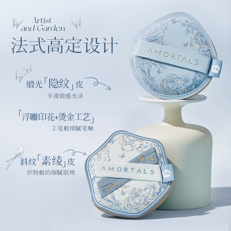 尔木萄艺术家花园系列全效底妆定妆工具套组粉扑化妆刷礼盒送礼,淘宝优惠券,粉丝福利购,淘宝优惠卷