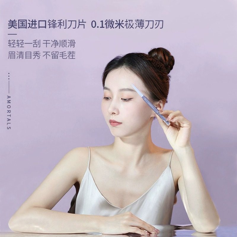 【上进的Snoopy】尔木萄修眉刀安全修眉神器刮眉刀片工具官方旗舰,淘宝优惠券,粉丝福利购,淘宝优惠卷