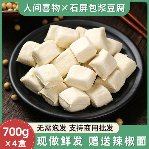 云南石屏包浆豆腐特产小豆腐爆浆建水烧烤商用贵州摆摊豆腐配蘸料 - 图2