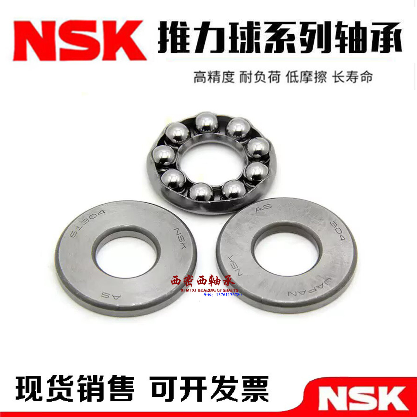 进口NSK平面推力球轴承 53206 53207 53208 53209 53210 53211 U,淘宝优惠券,粉丝福利购,淘宝优惠卷