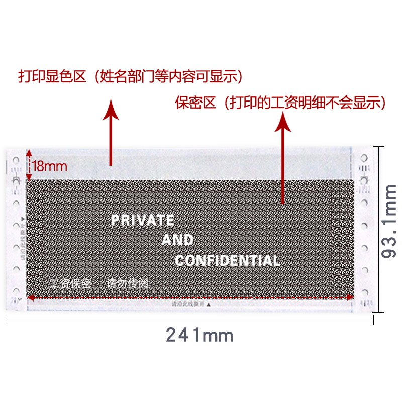 凌龙保密工资单人事财务员工入职薪资卡公司管理工资条签字遮挡空 - 图0