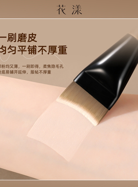 花漾榉木美人鱼粉底刷