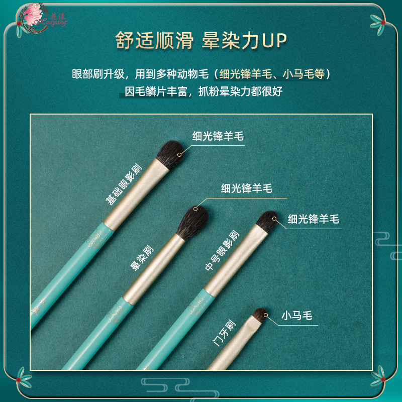 花漾化妆品旗舰店花漾云海谣化妆刷套装礼盒中国风国潮套刷细光锋羊毛专业刷子套刷2