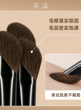 花漾漫影镰刀鼻影刷化妆刷