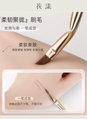 花漾月白U09折角弯刀眼线刷