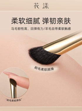 花漾素妍SY339双头鼻影刷