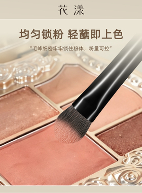花漾疏影双头眼影眼睑刷