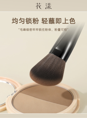 花漾疏影双头修容刷鼻影刷
