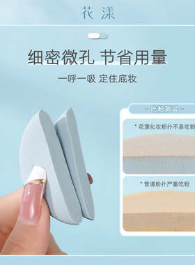 花漾超柔软笑脸气垫粉扑