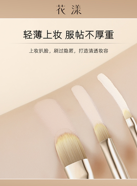 花漾赤橙M06舌型遮瑕刷