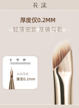 花漾秋瓷F192镰刀眼线刷