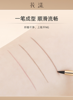 花漾赤橙M07折角眼线刷