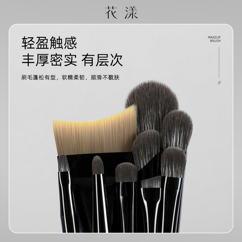 花漾落梅便携套刷迷你外出游玩补妆mini小号口袋刷粉底刷眼影刷子 - 图0