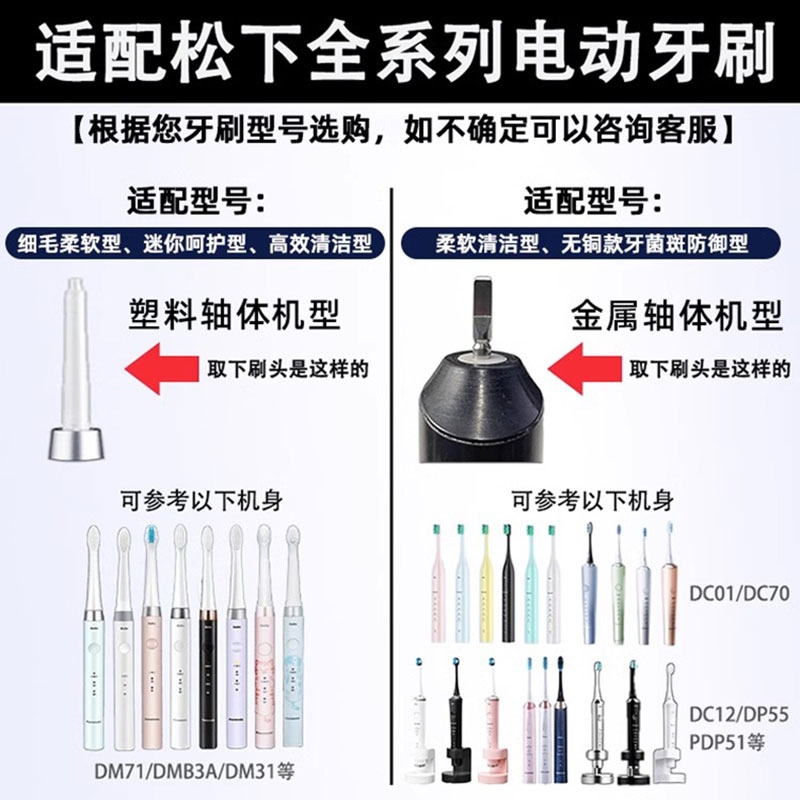 适配松下EW DC12专用电动牙刷头WEW09170 WEW09290替换通用 - 图0