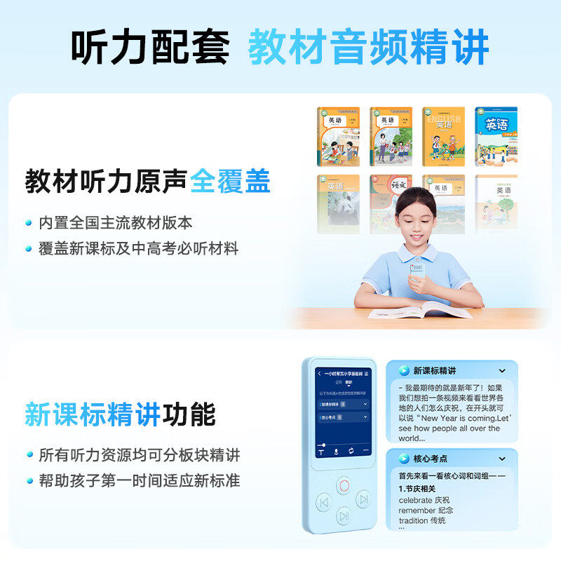 有道听力宝e6pro复读机英语听力播放器学生专用磨耳朵神器小学生初中高中听读跟读口语练习随身听官方旗舰店,淘宝优惠券,粉丝福利购,淘宝优惠卷