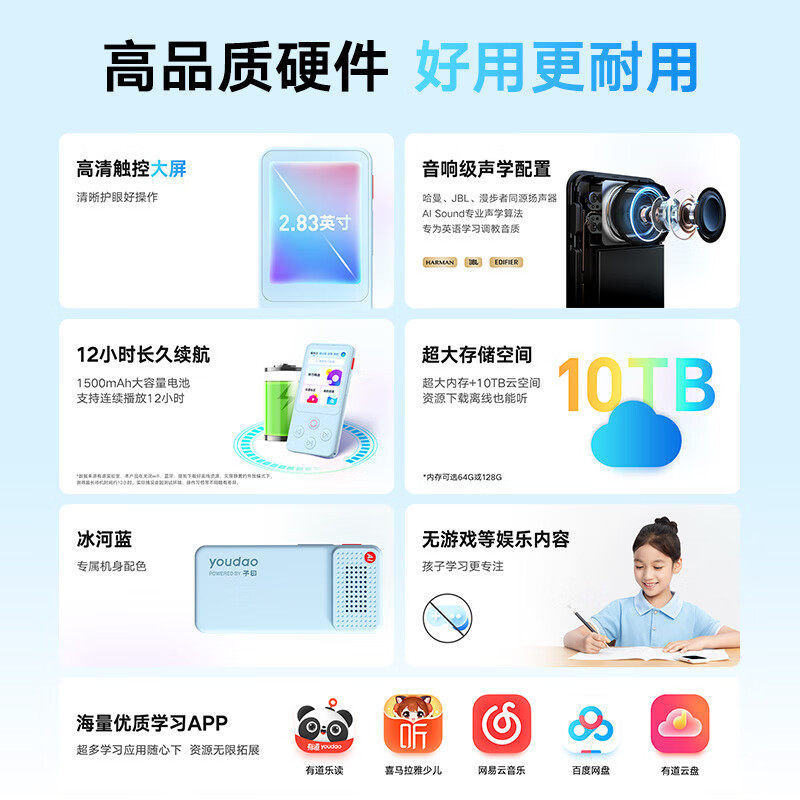 有道听力宝e6pro复读机英语听力播放器学生专用磨耳朵神器小学生初中高中听读跟读口语练习随身听官方旗舰店,淘宝优惠券,粉丝福利购,淘宝优惠卷