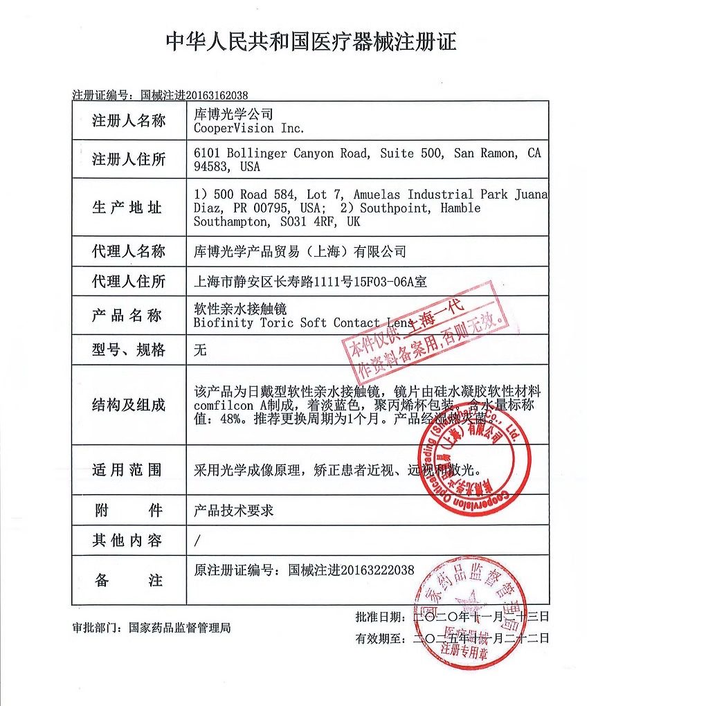 库博光学月抛散光近视隐形眼镜定制3片装半年抛进口透明片8.7基弧,淘宝优惠券,粉丝福利购,淘宝优惠卷
