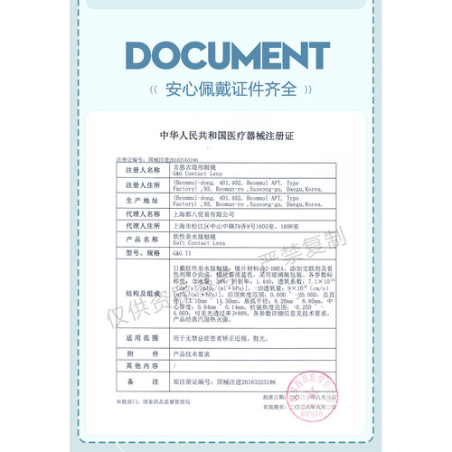 进口散光隐形眼镜8.6基弧定制近视加散光高度透明片半年抛大直径 - 图2