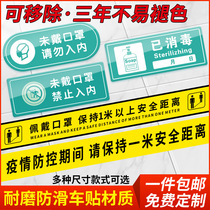 One-meter-line anti-slip floor sticker waterproof and abrasion-proof ID self-adhesive care step Prompt outbreak prevention and control interval customization