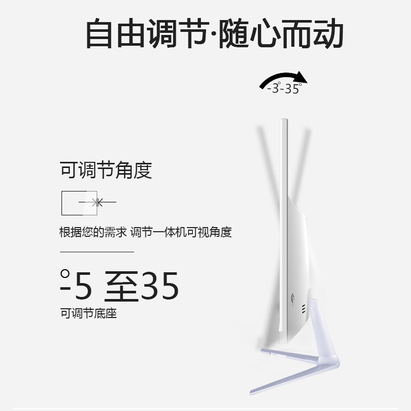  夏新台东一体机