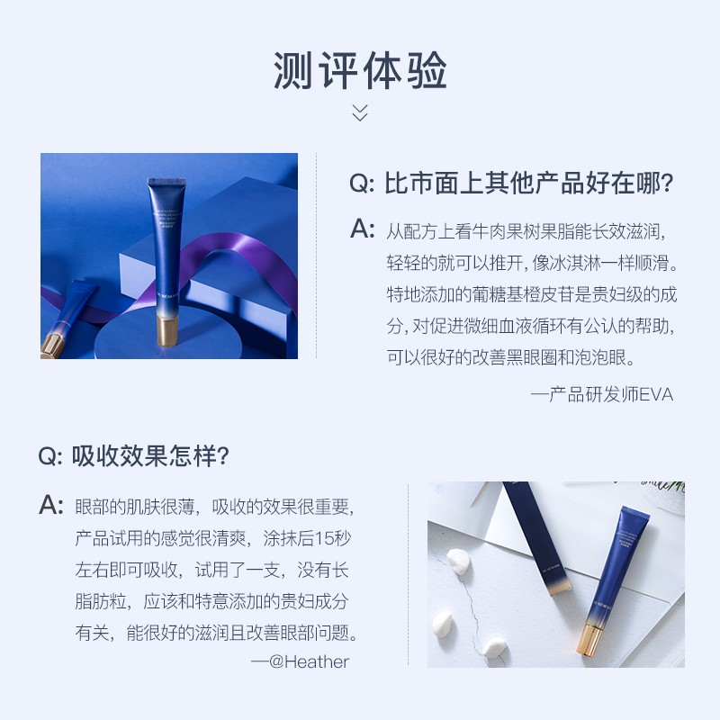 第二记忆旗舰店第二记忆保湿修护眼霜淡化细纹黑眼圈眼袋抗皱提拉紧致眼部精华2