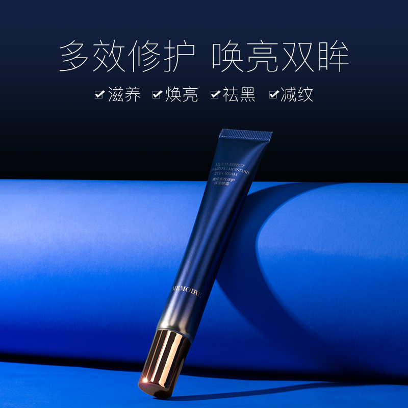 第二记忆旗舰店第二记忆保湿修护眼霜淡化细纹黑眼圈眼袋抗皱提拉紧致眼部精华0