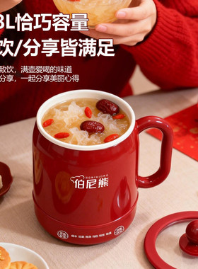 伯尼熊陶瓷釉恒温电炖杯煮火锅