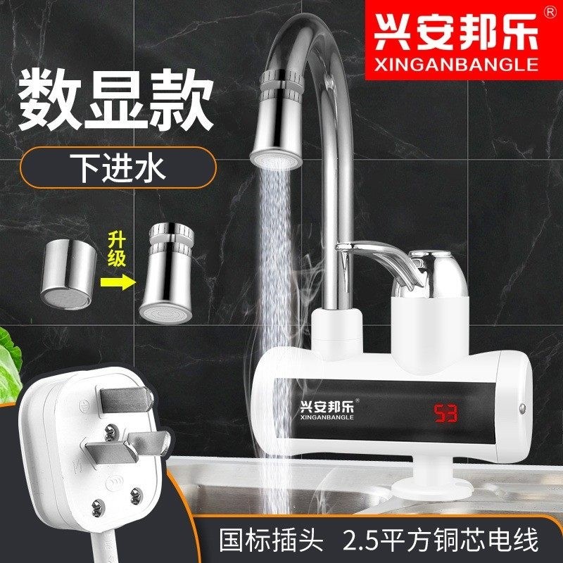兴安邦乐 电热水龙头即热式厨房3淋浴两用家用热水器秒速热过水热,淘宝优惠券,粉丝福利购,淘宝优惠卷