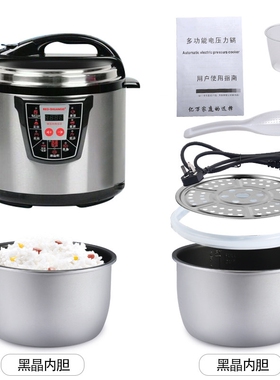 红双喜多功能电压力锅3L4L5L6L8L
