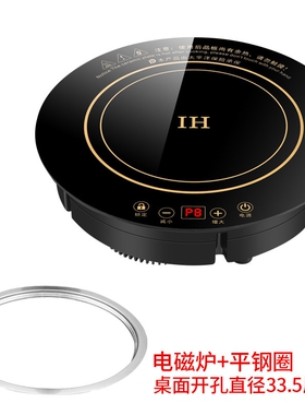 圣喜非凡F-328A火锅电磁炉圆形商