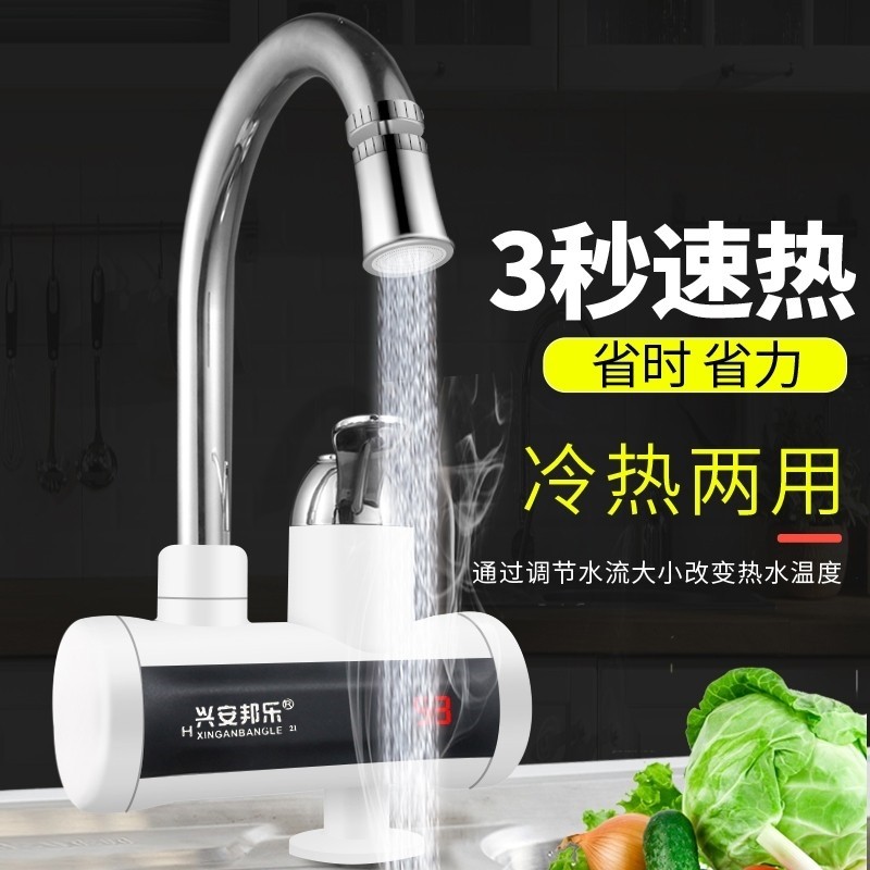 兴安邦乐 电热水龙头即热式厨房3淋浴两用家用热水器秒速热过水热,淘宝优惠券,粉丝福利购,淘宝优惠卷