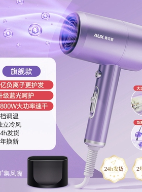奥克斯电吹风机家用负离子护发大