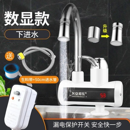 兴安邦乐 电热水龙头即热式厨房3淋浴两用家用热水器秒速热过水热,淘宝优惠券,粉丝福利购,淘宝优惠卷