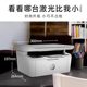 HP 30w black and white laser printer copy and scan all-in-one machine 117w wireless home small three-in-one multi-function mobile phone wifi office business mini government subsidy