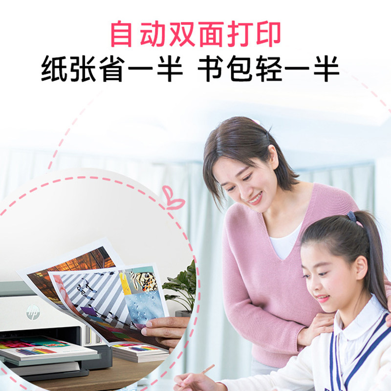 hp惠普tank672自动双面打印机连供 惠普华承为喷墨多功能一体机